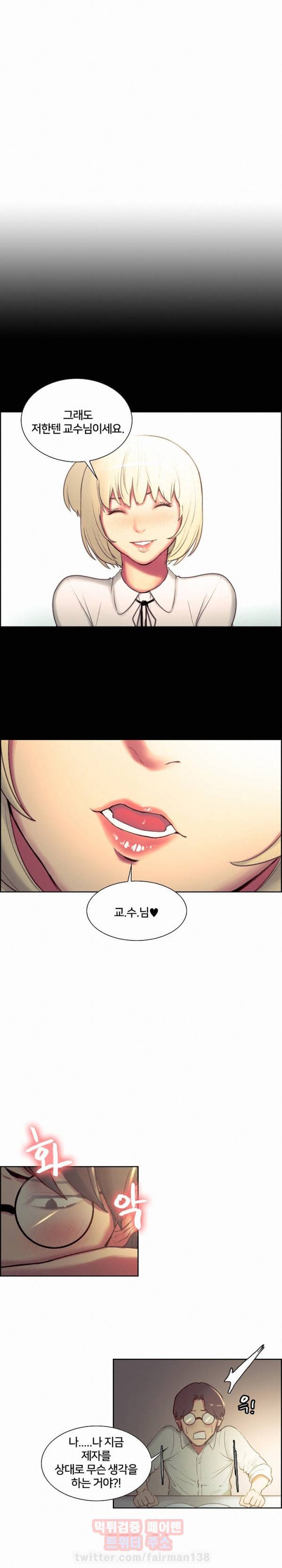 가정부 길들이기 24화 3