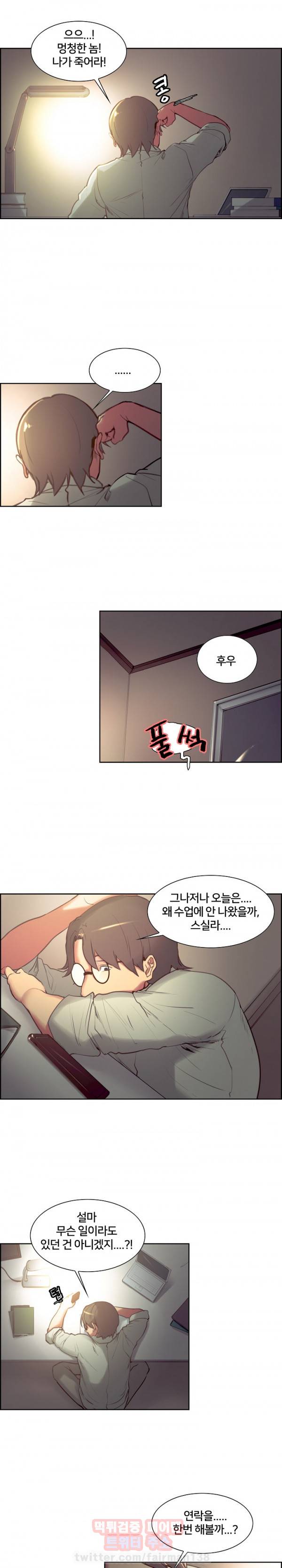 가정부 길들이기 24화 4