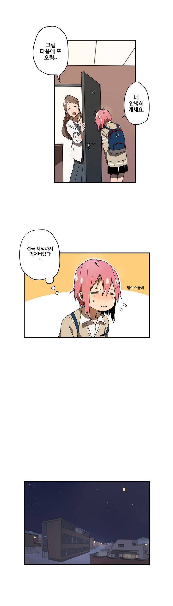 부랄친구 6화 2