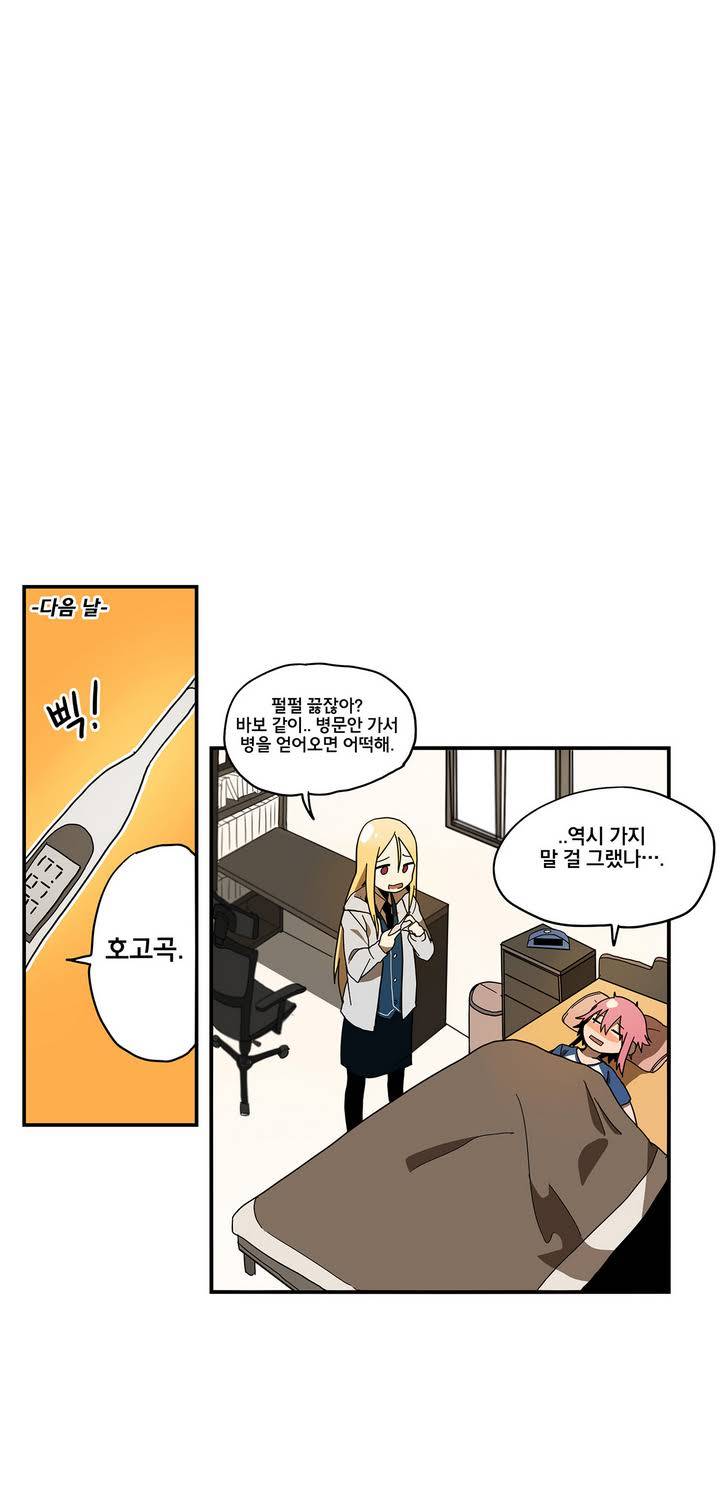부랄친구 6화 5