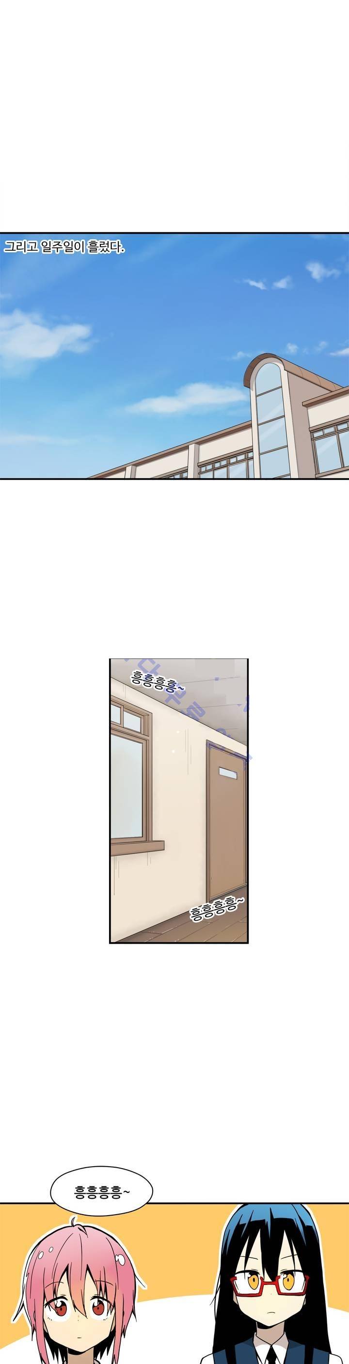 부랄친구 27화 2
