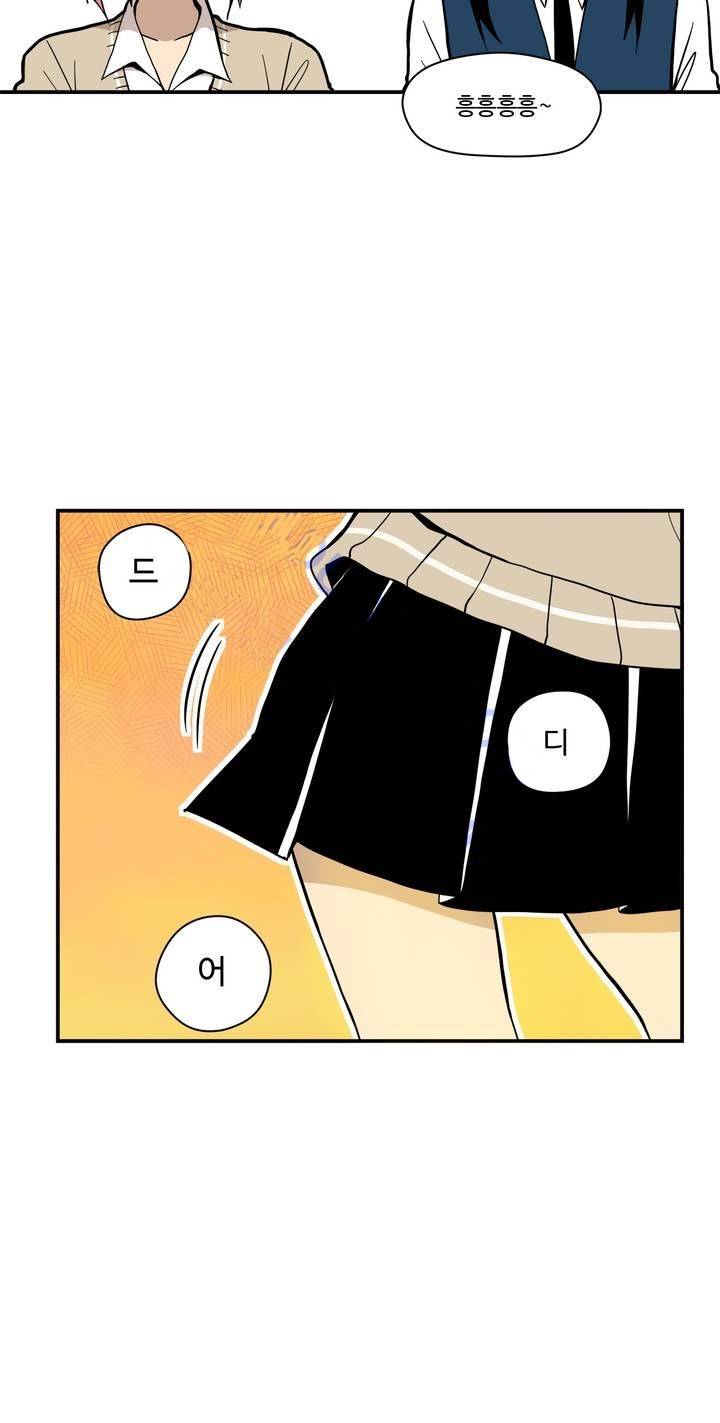 부랄친구 27화 3