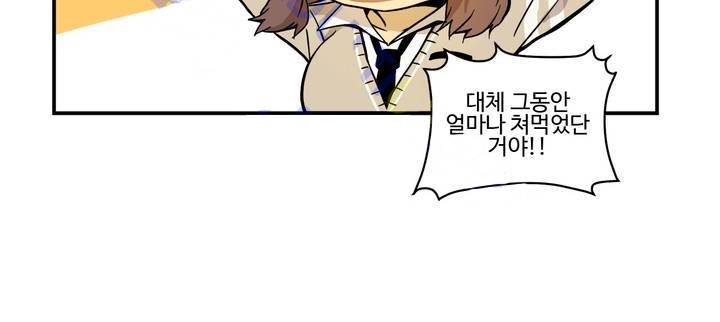 부랄친구 27화 5