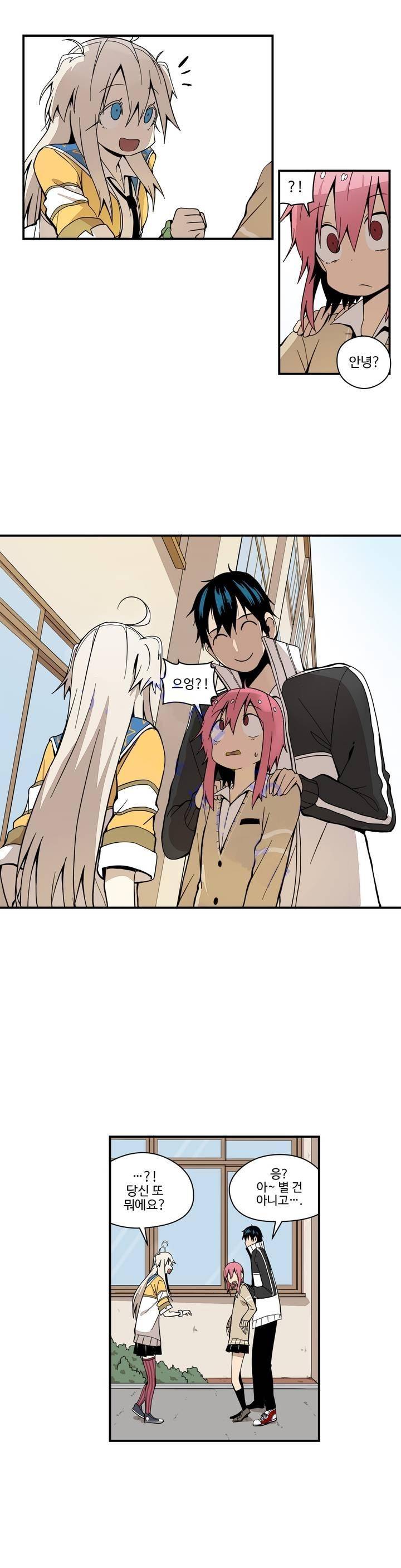 부랄친구 37화 4