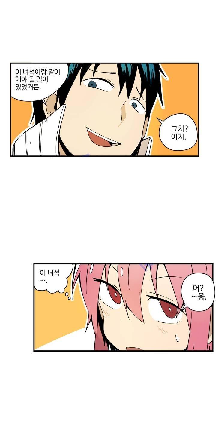부랄친구 37화 5