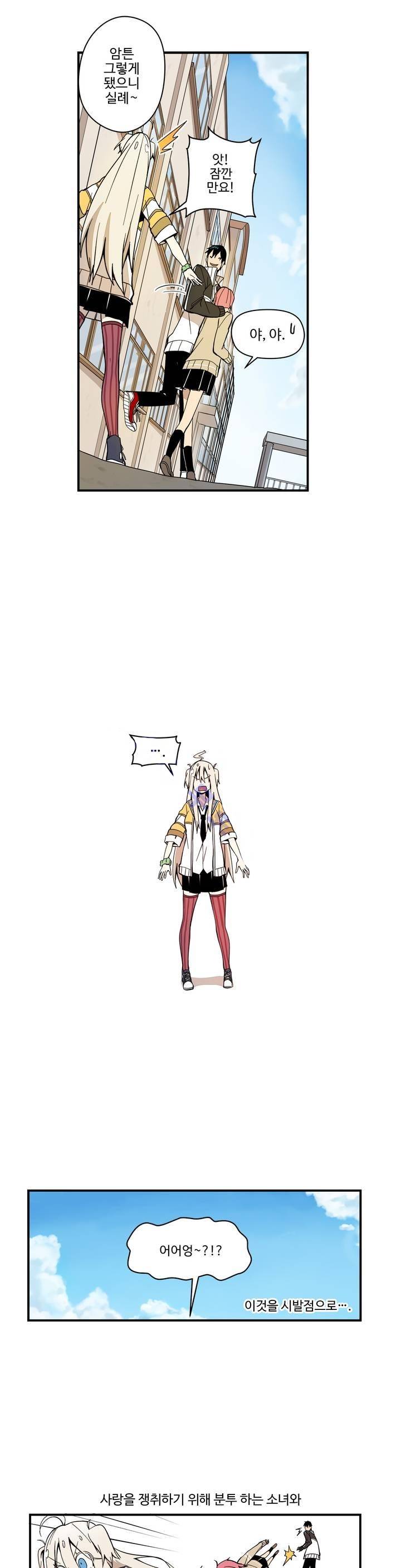 부랄친구 37화 6
