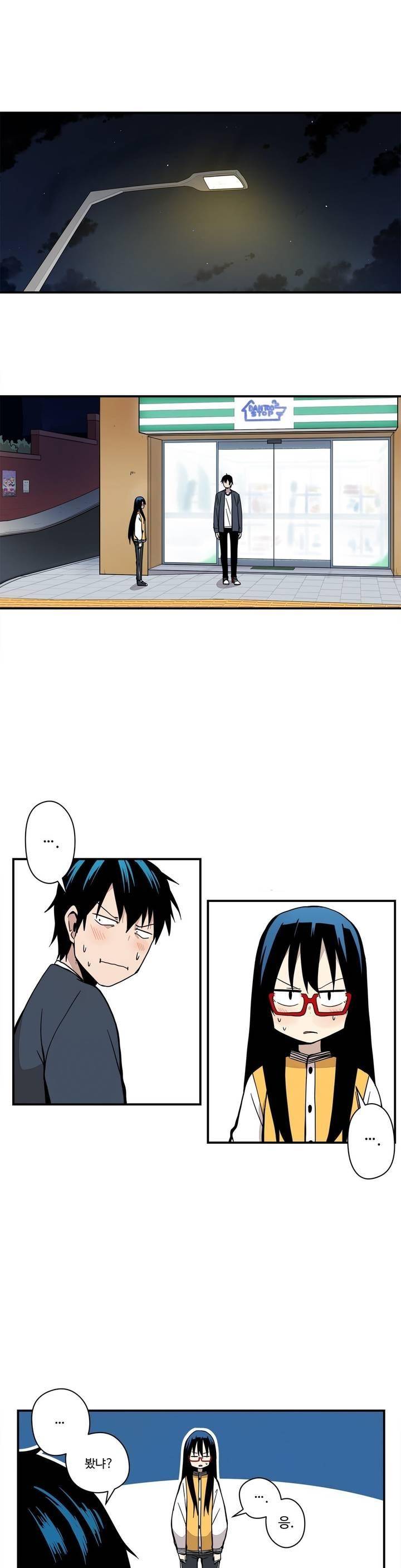 부랄친구 47화 1