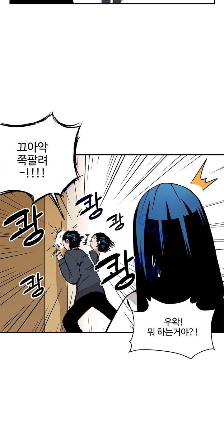 부랄친구 47화 2