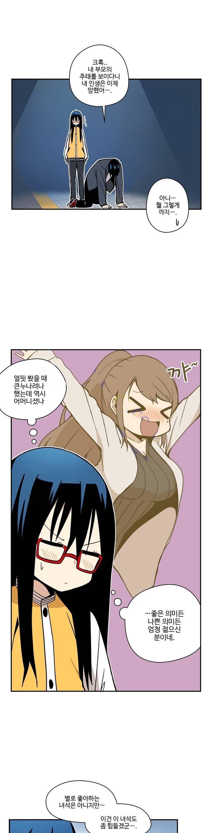 부랄친구 47화 3