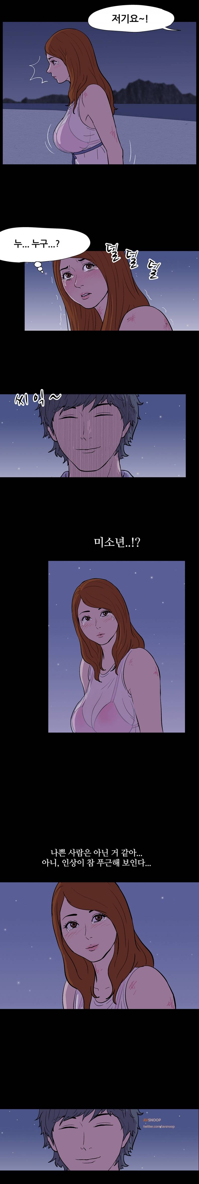 유토피아 13화 - 유혹 2