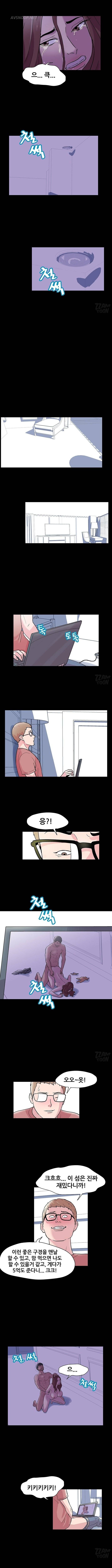 유토피아 47화 - 성은영 2