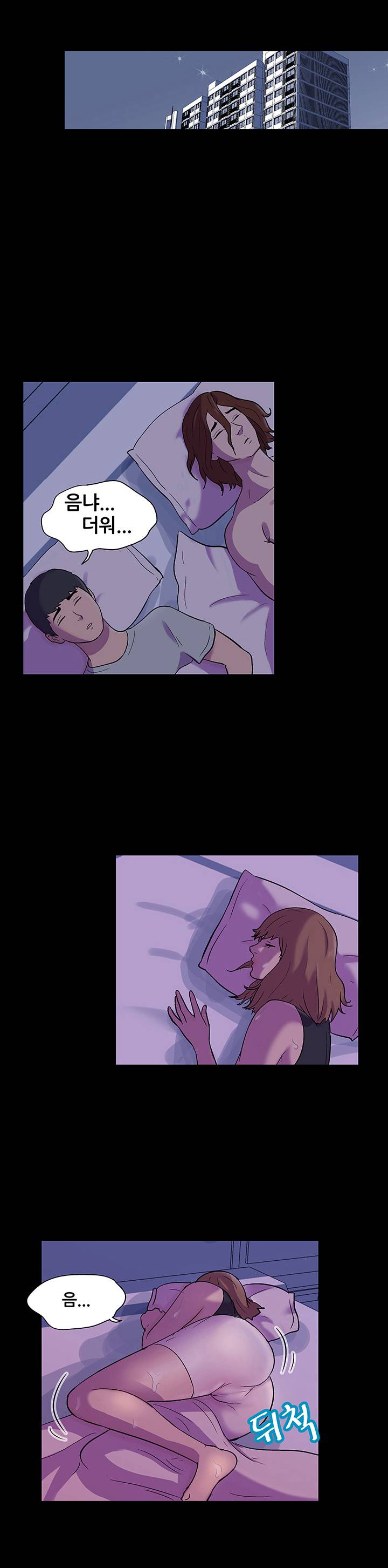 유토피아 67화 - 진짜 1