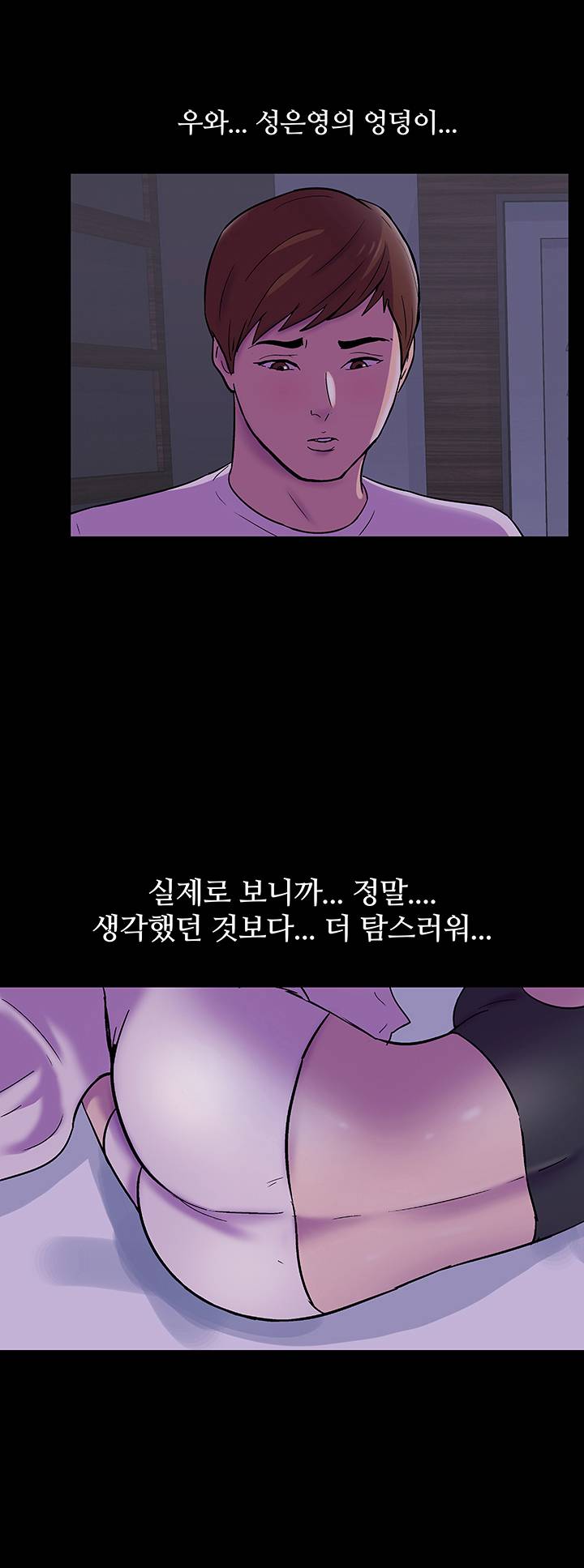 유토피아 67화 - 진짜 4