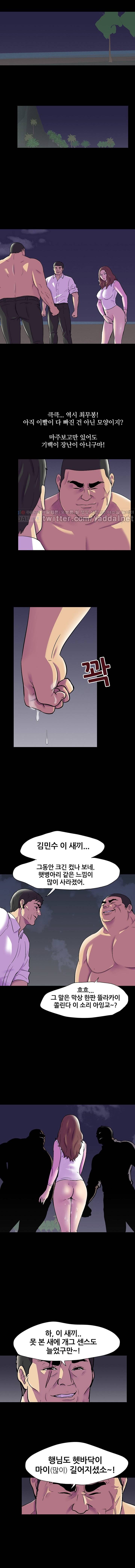 유토피아 77화 - 김민수vs최무봉 2