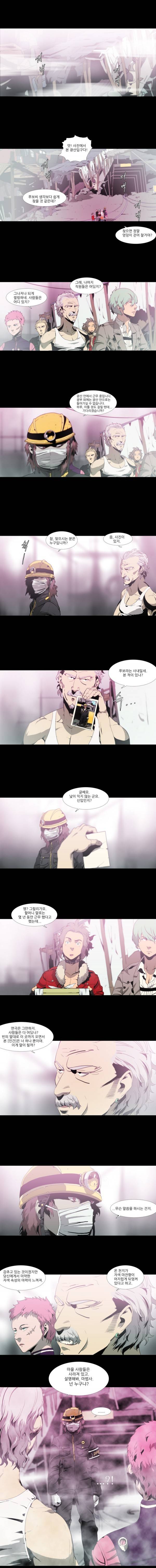 체이서 22화 3