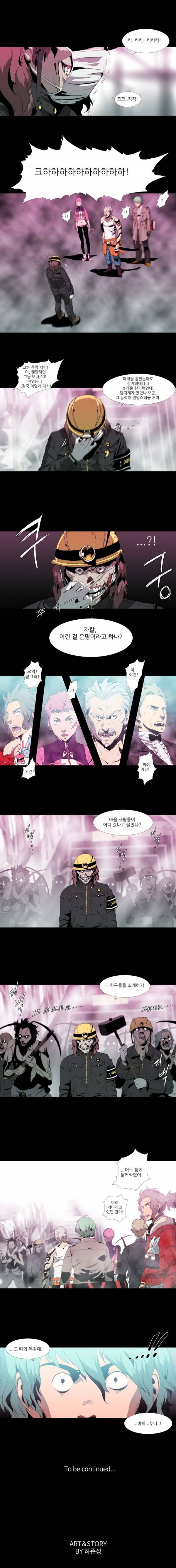 체이서 22화 4