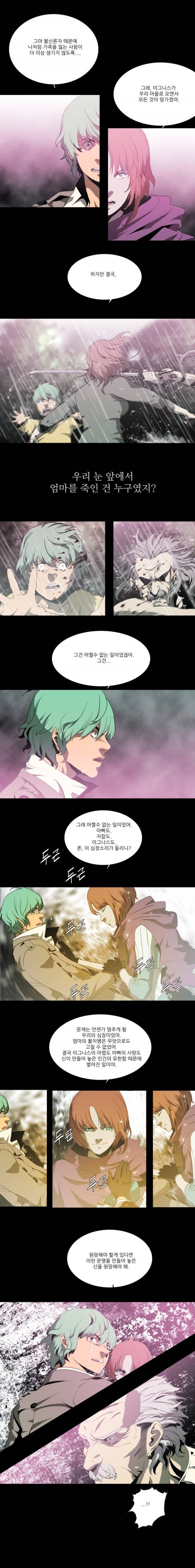 체이서 32화 2