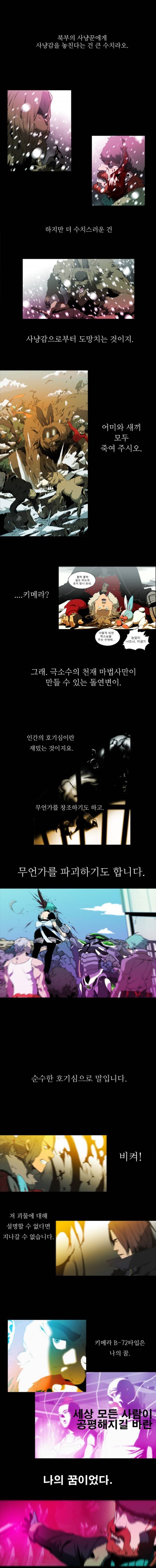 체이서 52화 1