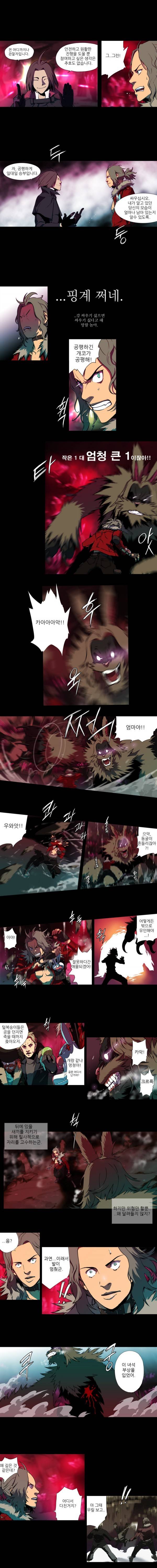 체이서 52화 3
