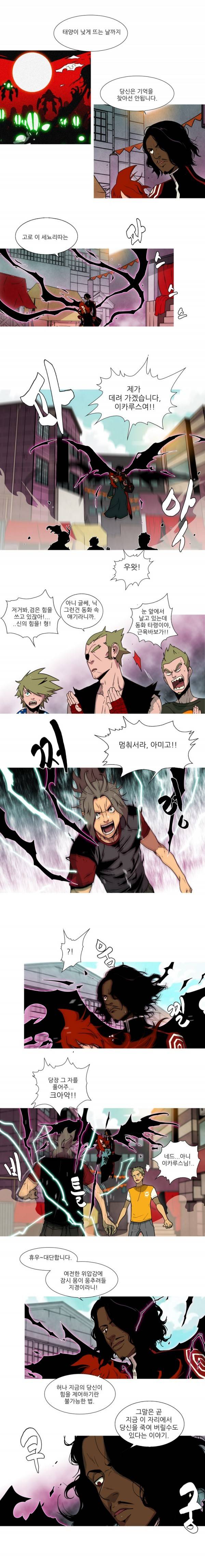 체이서 72화 1