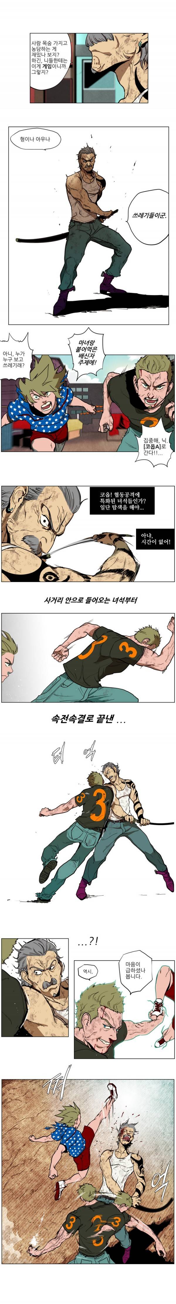 체이서 82화 2