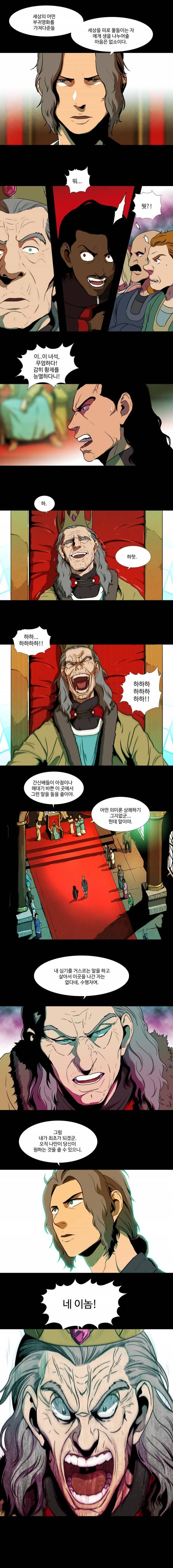체이서 102화 3