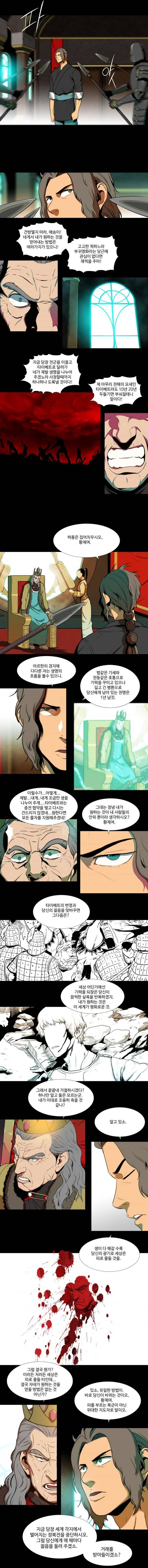 체이서 102화 4