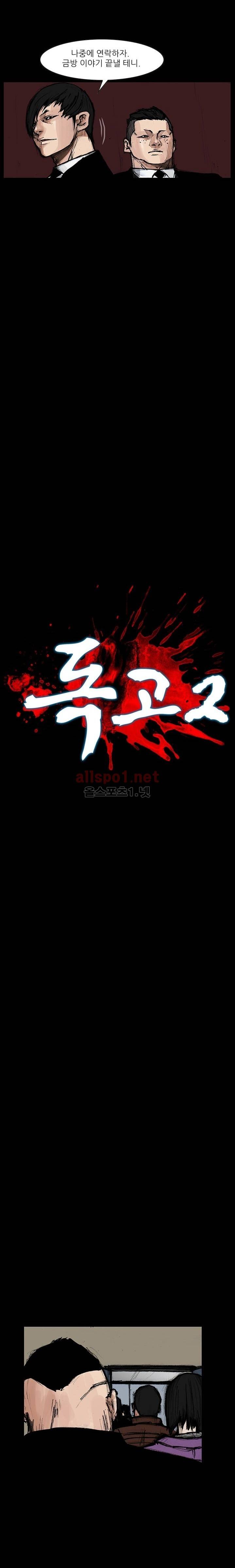 독고2 8화 2