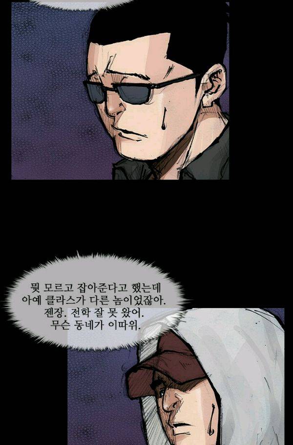 독고2 19화 10