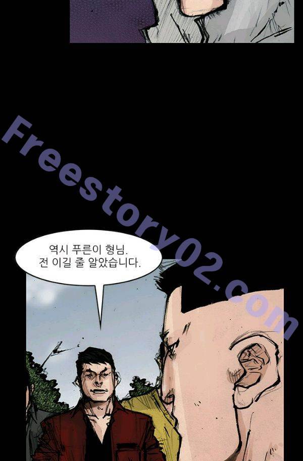 독고2 19화 11