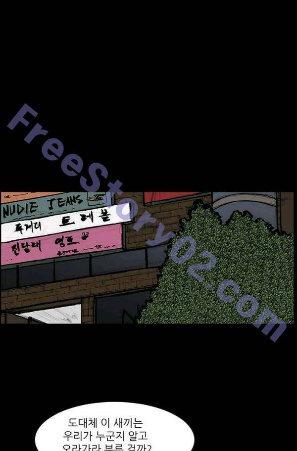 독고2 29화 1