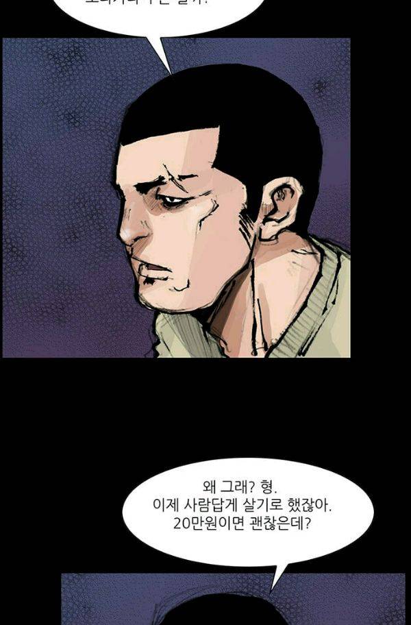 독고2 29화 2