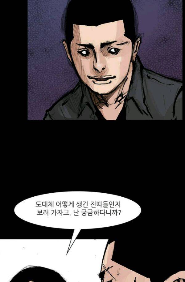 독고2 29화 3