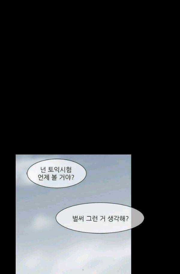독고2 29화 7