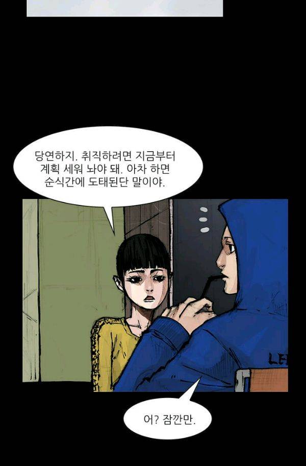 독고2 29화 8