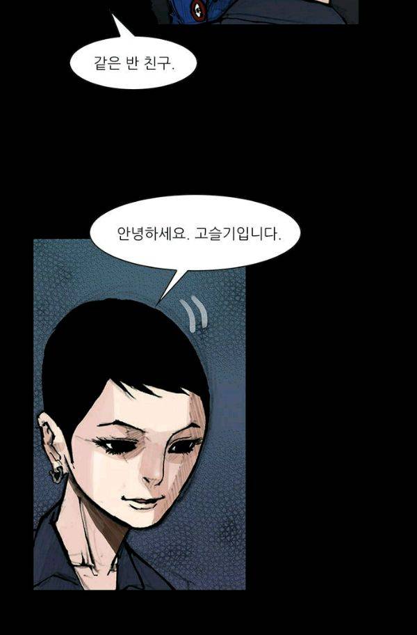 독고2 29화 13