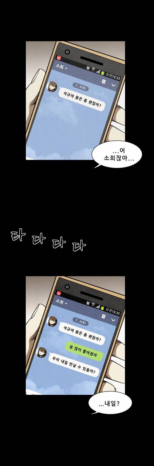 감염자 7화 - 이종[다른 종] 2