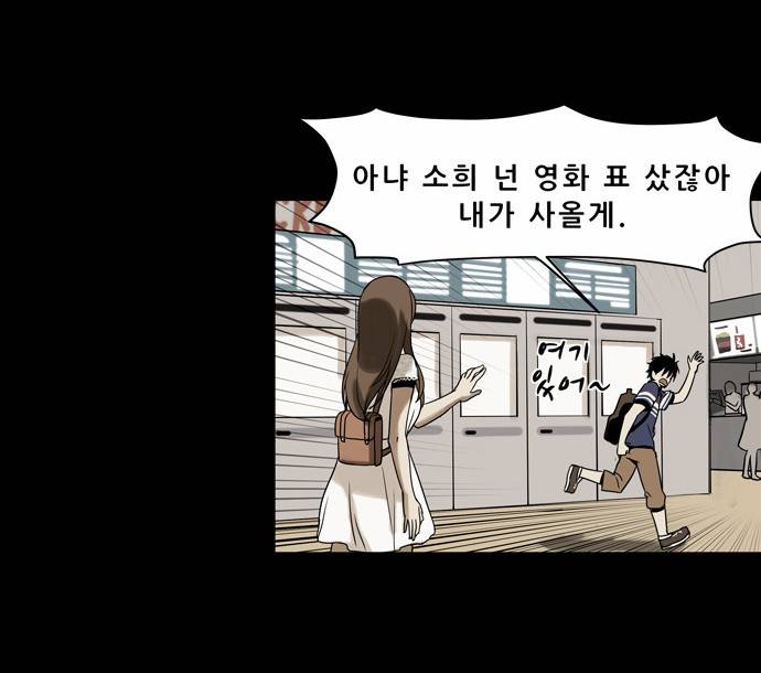 감염자 7화 - 이종[다른 종] 10