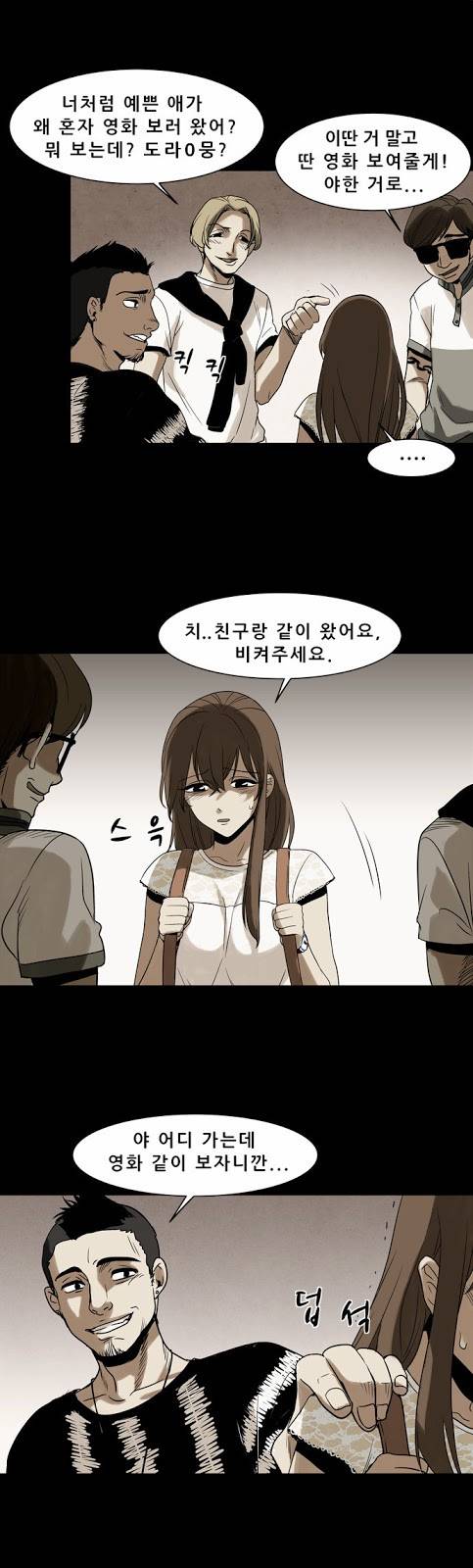 감염자 7화 - 이종[다른 종] 13