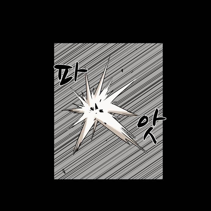 감염자 7화 - 이종[다른 종] 14