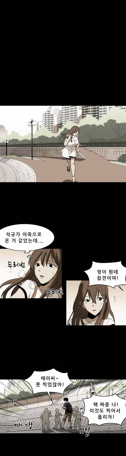 감염자 7화 - 이종[다른 종] 35