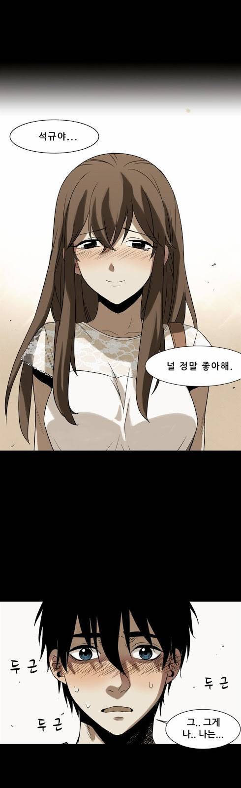 감염자 7화 - 이종[다른 종] 44