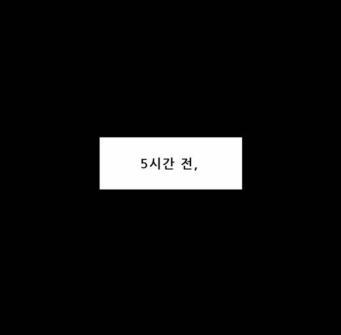 감염자 17화 - 적응 6