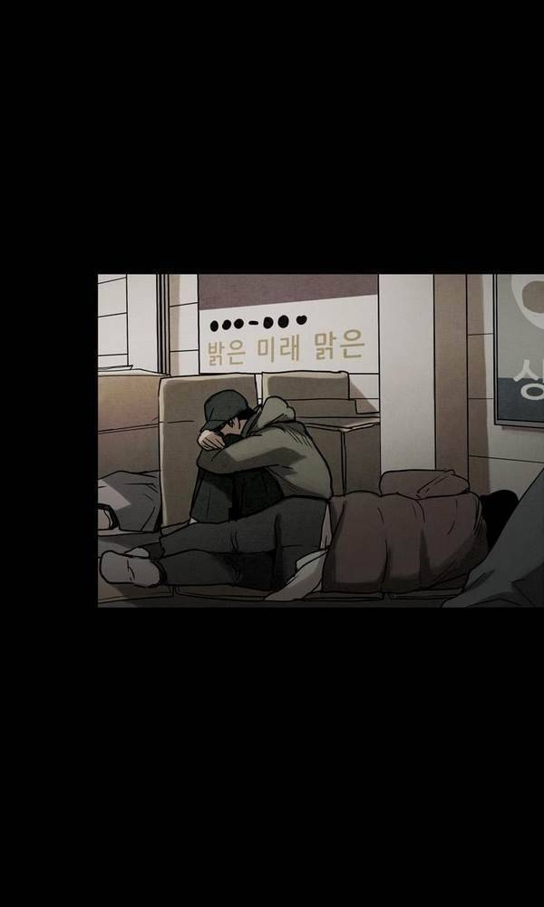 감염자 27화 - 표적2 2