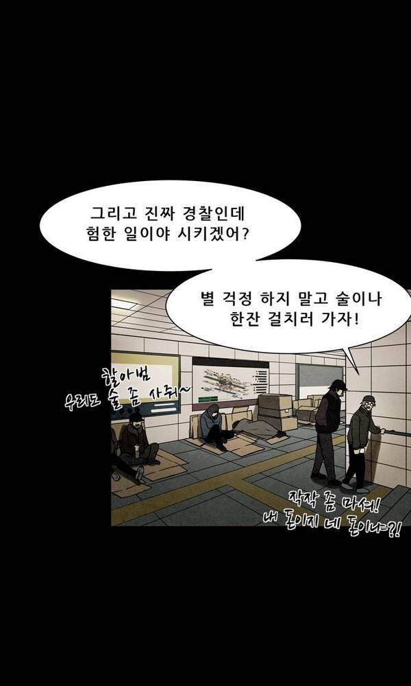 감염자 27화 - 표적2 13