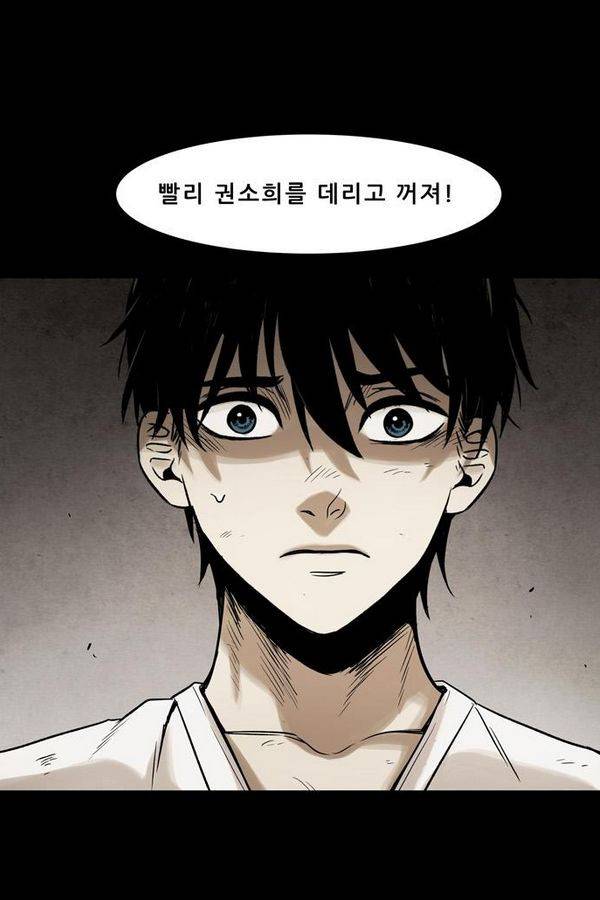 감염자 37화 - 표적 12 17