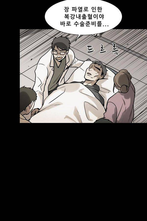 감염자 37화 - 표적 12 21