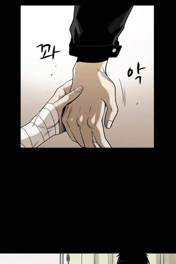 감염자 37화 - 표적 12 25