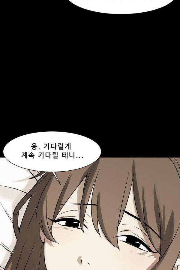 감염자 37화 - 표적 12 28