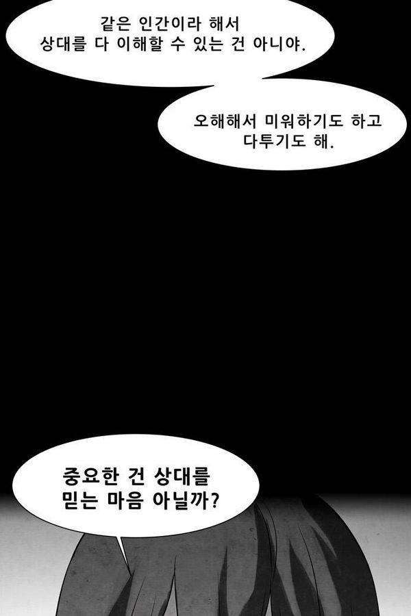 감염자 37화 - 표적 12 40